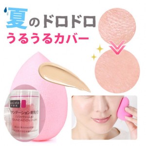日本WAIDO 和愛堂 水滴美妝蛋迷你 粉朴
